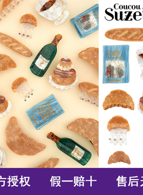 【现货】coucou suzette法式新品牛角包法棍咖啡酒瓶发夹醋酸抓夹