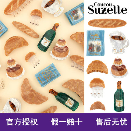 【现货】coucou suzette法式新品牛角包法棍咖啡酒瓶发夹醋酸抓夹