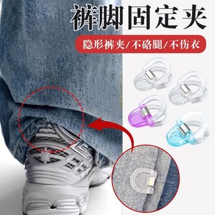 裤脚防拖地神器隐形裤腿太长改短固定夹裤子长短调节扣拖地裤夹子