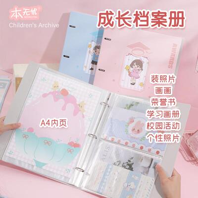 儿童活页成长档案记录册