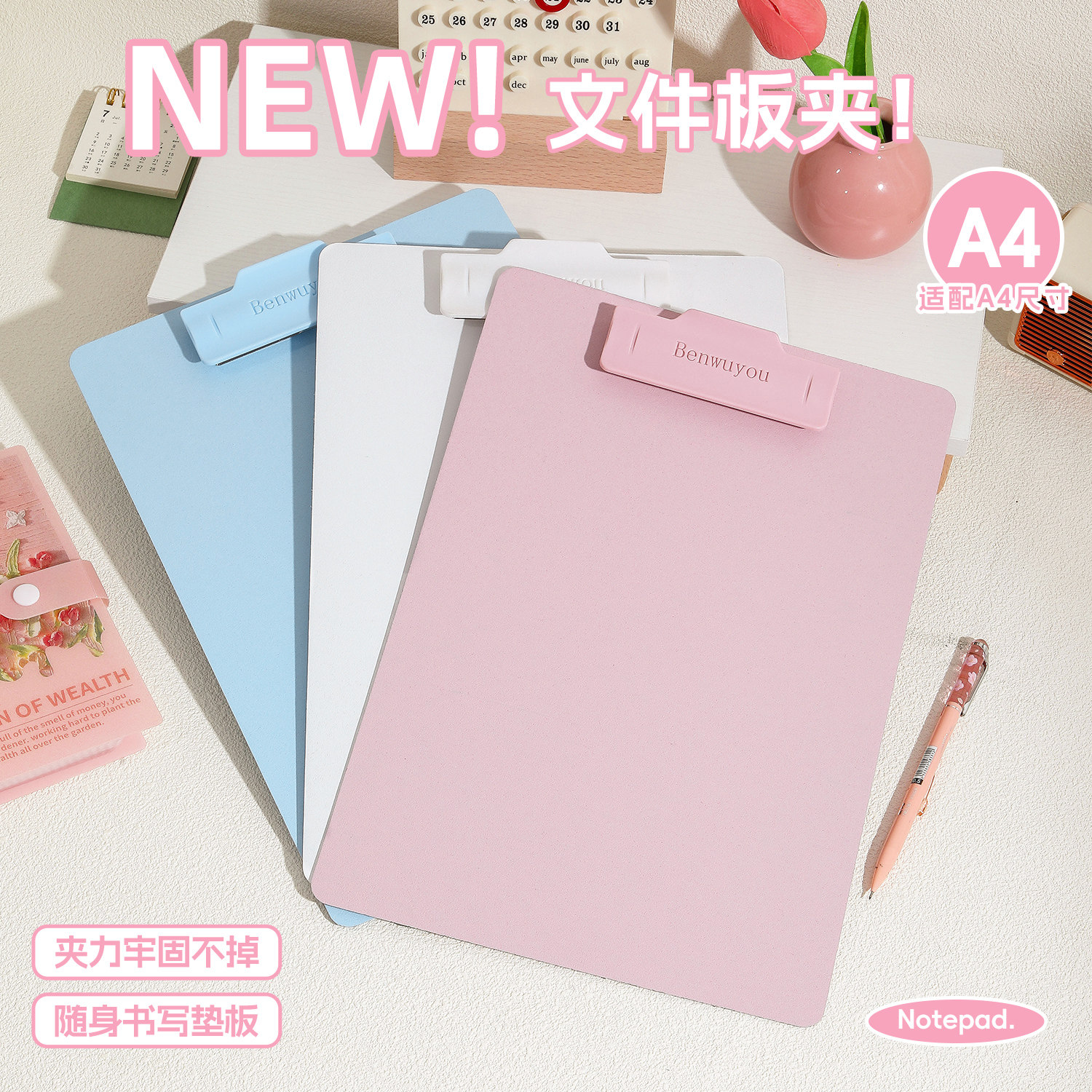 a4板夹文件夹高颜值考试写字垫板小学生专用书写字板子夹板资料夹图片