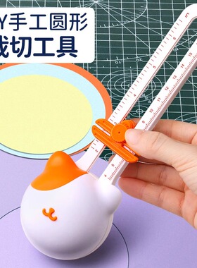 切圆器360度手工旋转圆形裁纸剪纸切纸器划圆刀剪圆神器做手工