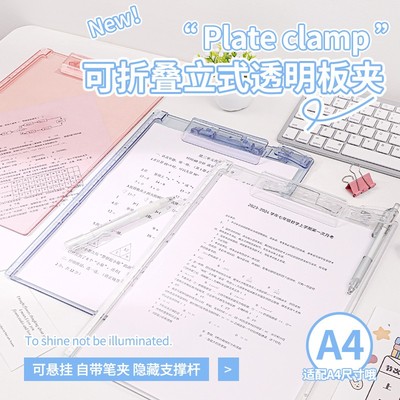 可立式板夹亚克力A4试卷垫板学生A4夹板写字板办公收纳板夹文件夹