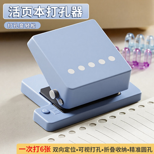 多功能五孔打孔器圆环孔b5活页本打孔机活页夹多孔打洞器小型a4a5