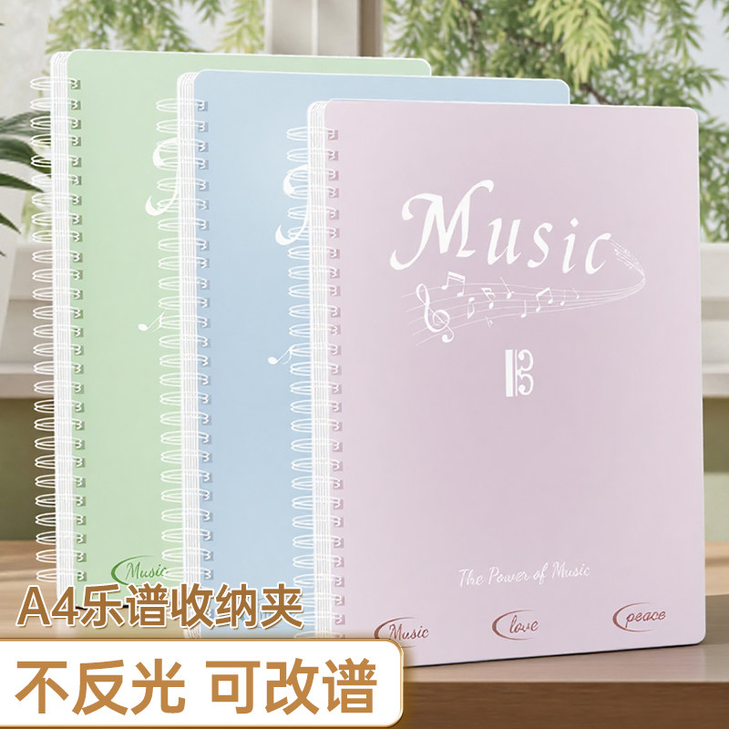 新款创意简约暖色系乐谱夹渐变乐谱册钢琴谱夹曲谱书夹