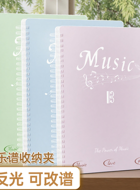 新款创意简约暖色系乐谱夹渐变乐谱册钢琴谱夹曲谱书夹