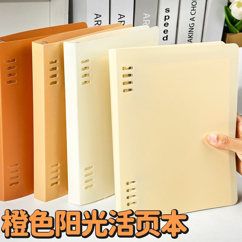 高颜值B5不硌手活页本厚笔记本硬壳线圈本推拉式活页可拆卸本子
