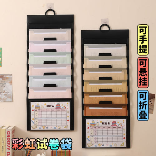 学科收纳袋门后文件试卷放书收纳神器壁挂式多层a4小学初高中生