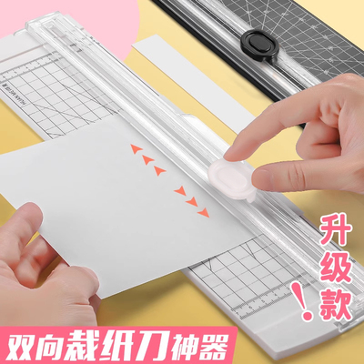 A4切纸刀小型便携塑料裁纸机神器照片切割器迷你闸刀铡纸刀手动