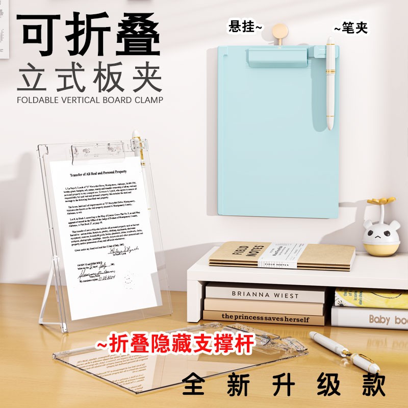 可立式板夹亚克力A4试卷垫板学生A4夹板写字板办公收纳板夹文件夹