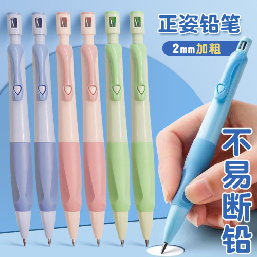 矫正握姿优握海豚自动铅笔小学生2.0m铅笔儿童一二年级初学hb