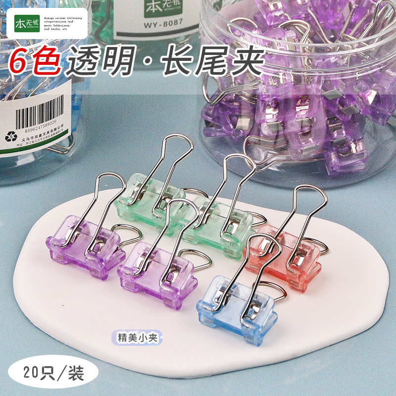 彩色长尾夹燕尾夹大号中号票据铁夹子混合装文件试卷固定书本夹,文具电教/文化用品/商务用品,票夹/长尾夹,淘宝优惠券,粉丝福利购,淘宝优惠卷
