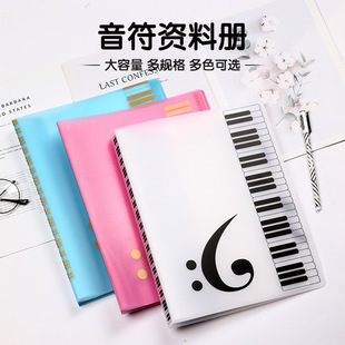 A4创意多层40页音乐资料册音符款钢琴五线谱本彩色乐谱夹文件夹