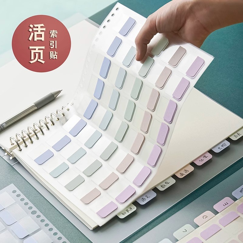 便利贴活页本纸质索引贴标签贴纸学生用笔记本小条可书写便签纸