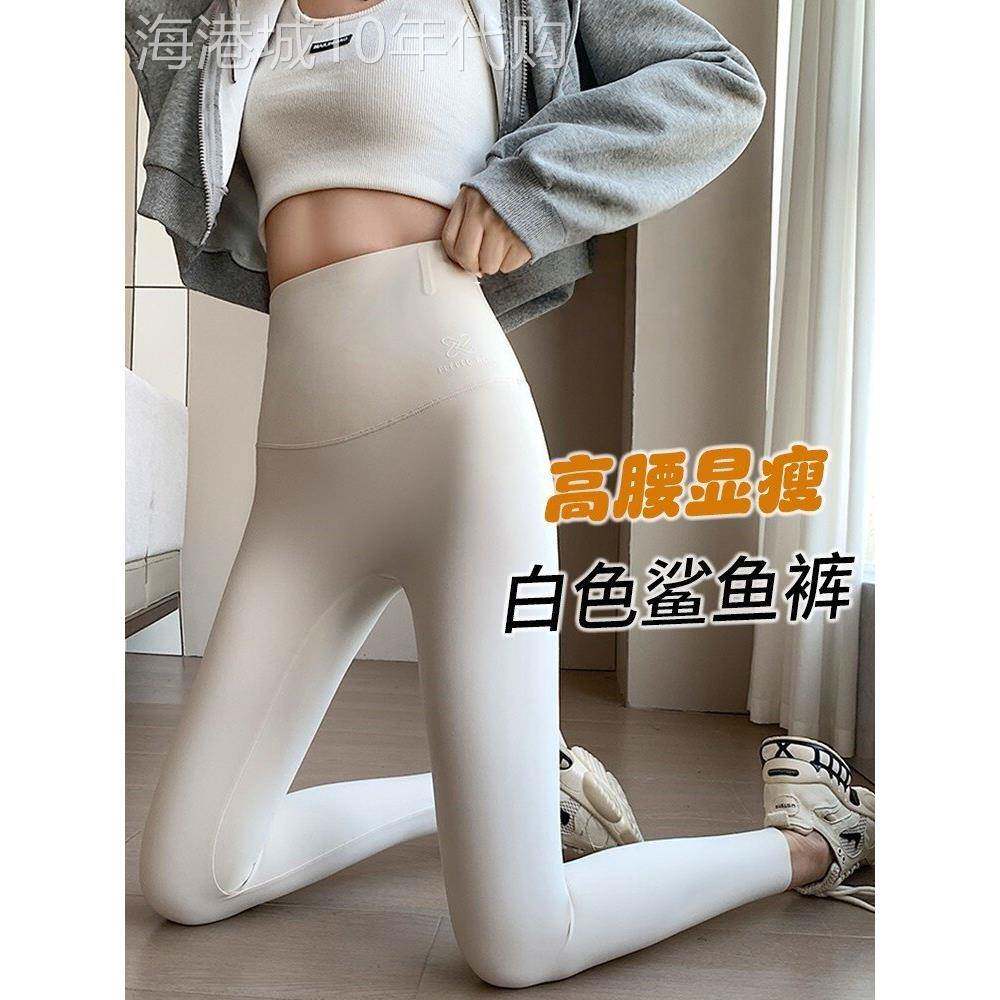 白鲨裤女式2025新款春季外套高腰细腿瘦芭比瑜伽健身打底裤