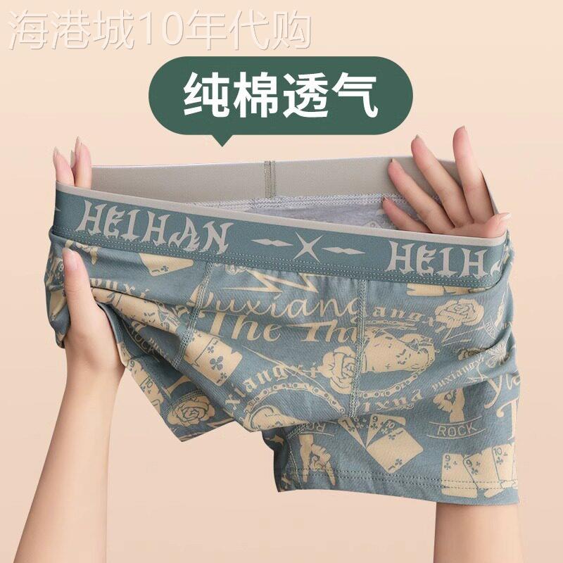 高端纯棉透气四角内裤男士2026新款运动短裤全棉抗菌四角裤子男款