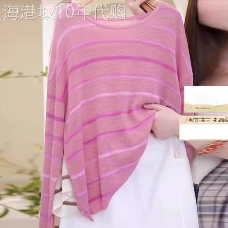 粉色条纹针织衫女春夏2026欧货新款防晒罩衫慵懒宽松圆领长袖上衣