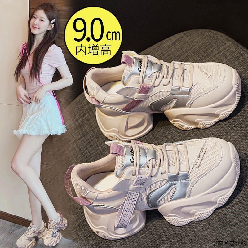 香港真皮内增高老爹鞋女粉色2025夏季新款厚底网面小个子休闲运动