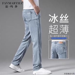 潮牌宽松直筒超薄冰丝裤 2025新款 薄款 高端天丝牛仔裤 子休闲 男夏季