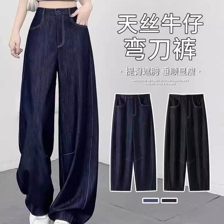 韩国深蓝天丝弯刀牛仔裤女夏季薄款小个子美式香蕉冰丝阔腿裤