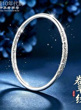 【官方正品】卷草纹S999足银手镯女新款实心银镯子送女友生日礼物