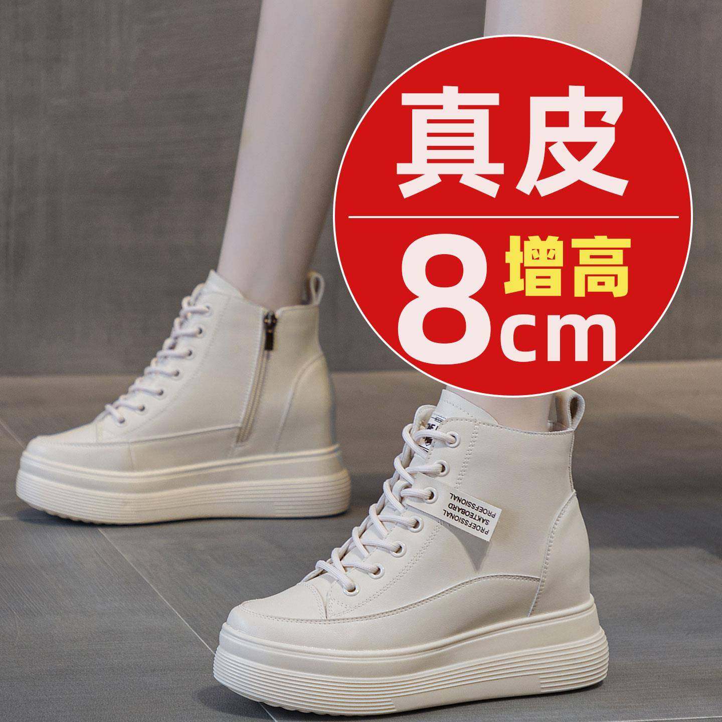 明星同款8cm内增高女鞋秋冬单靴高帮小白鞋厚底真皮小个子马丁靴