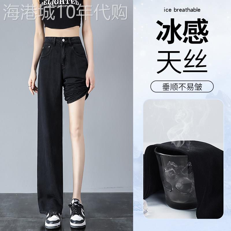 黑色阔腿牛仔裤女夏季薄款2026年新款高腰垂感直筒宽松天丝裤子女