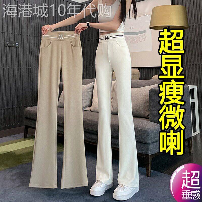 白色阔腿裤女2025年新款夏季薄款高腰宽松大码休闲微喇冰丝裤子女