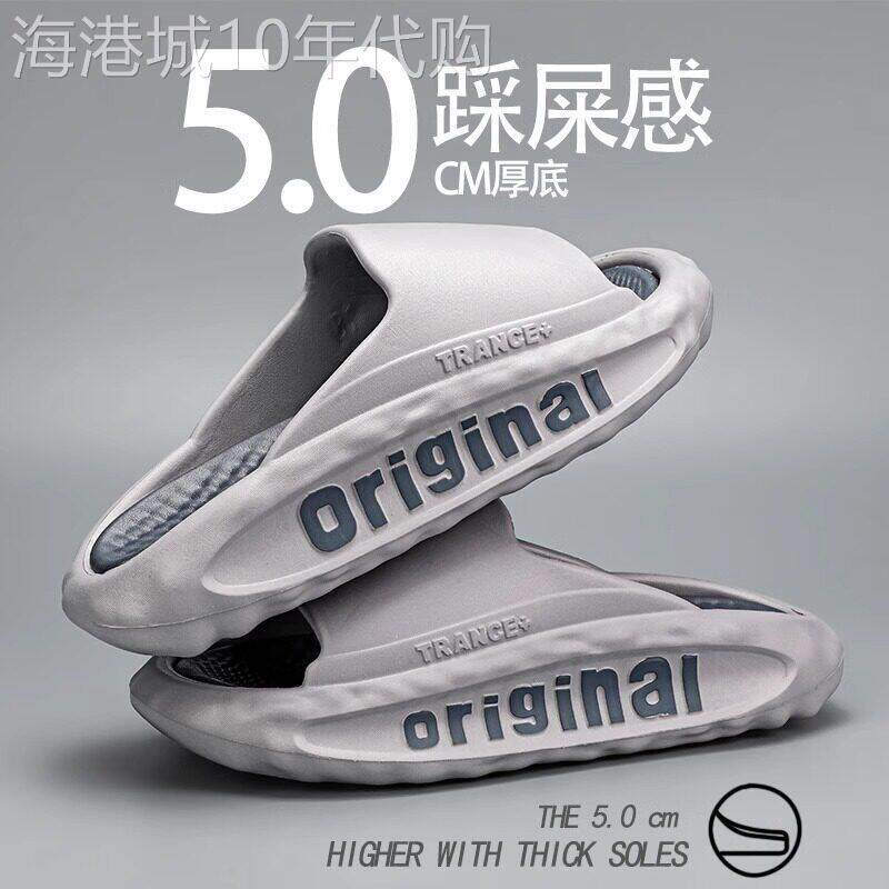 【高品质】椰子拖鞋男夏季外穿防滑沙滩运动休闲踩屎感厚底一字拖