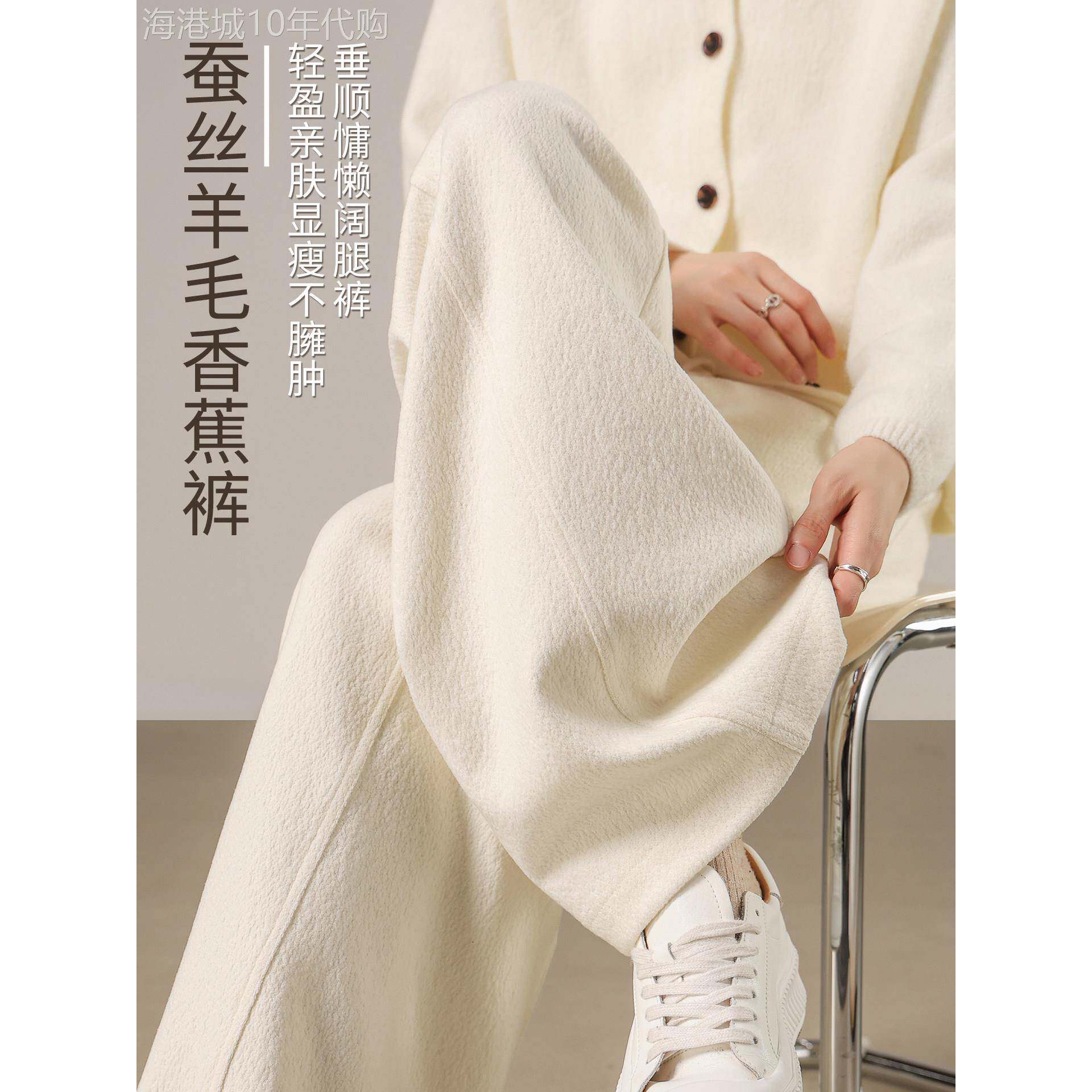 白色阔腿裤2025新款女秋冬小个子弯刀裤镰刀香蕉裤桑蚕丝羊毛裤子