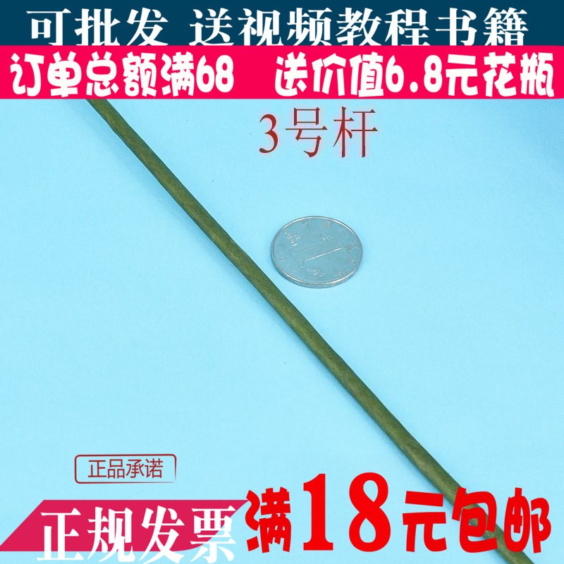 Ö½»¨ Ë¿Íø»¨ Ë¿Í໨DIY²ÄÁÏ 3ºÅÖ½°üͨÓû¨¸Ë ¹æ¸ñ³¤¶È60cm 40cm