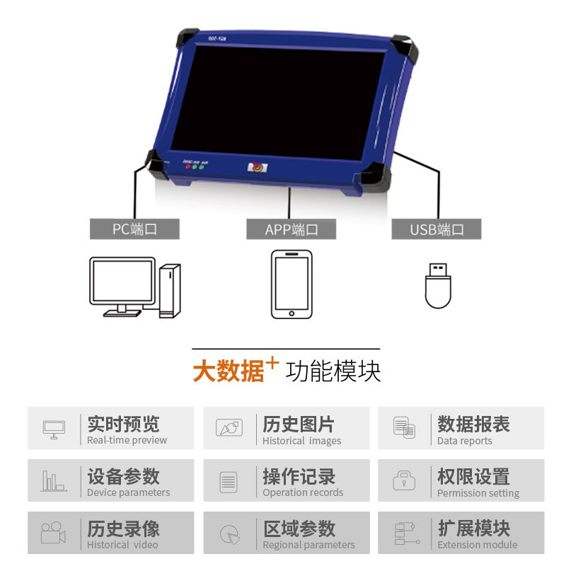 博视源mp500注塑压铸冲压模具保护器监视器模腔ccd视觉检测高清