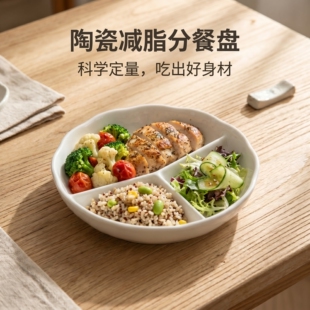 莲花三格陶瓷分格碗早餐减脂餐分餐碗备菜盘配菜圆形多格拼盘盘