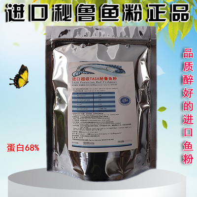 秘鲁进口黑坑竞技饲料添加剂鱼粉