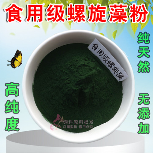 食用级螺旋藻粉皇冠直升机丰年虾幼苗虾苗开口鱼食做汉堡鱼饲料 - 封面