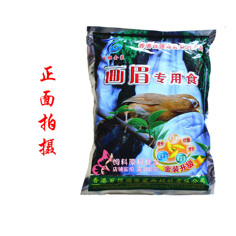 香港专用提性包邮500G金装画眉