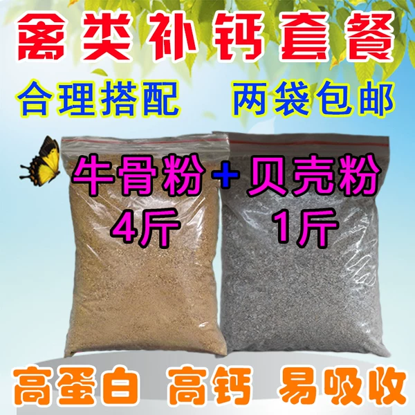 Товары от 宠物饲料原料批发