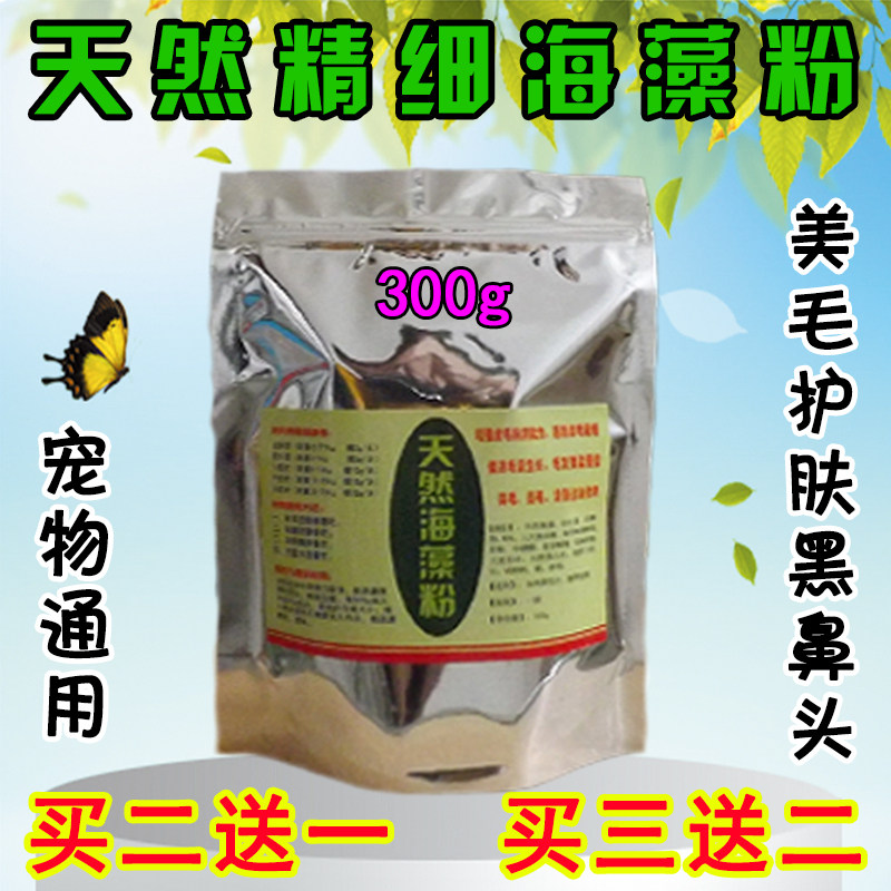 黑鼻头天然成幼犬护肤增色美毛粉