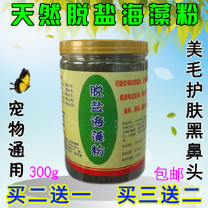黑鼻头天然无盐成幼犬增色美毛粉