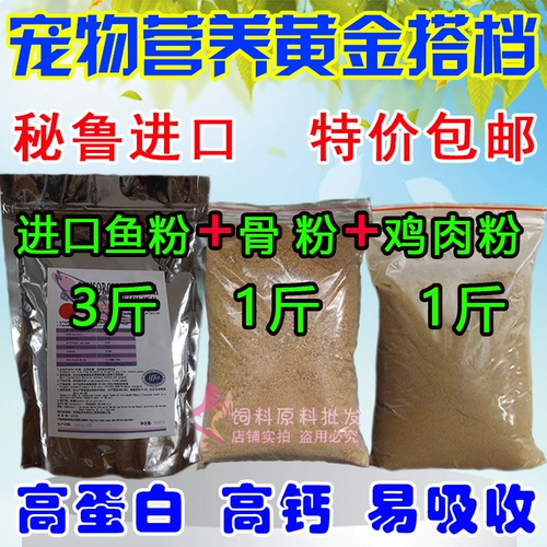 Перу импортирует рыба порошкообразное порошок говяжьей порошок американский порошок курицы рыба порош