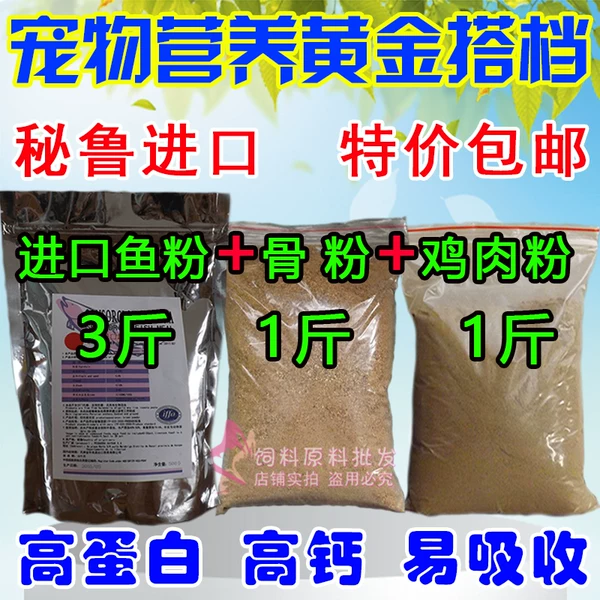 Товары от 宠物饲料原料批发