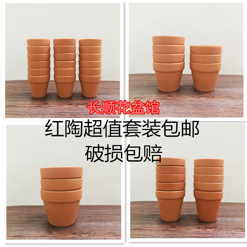 清仓高圆形红陶花盆透气陶土盆多肉植物陶瓷特大号粗陶泥瓦盆包邮
