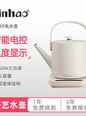 健浩kinhaoKH889手提长嘴智能恒温不锈钢烧水汀壶双层泡茶热水壶