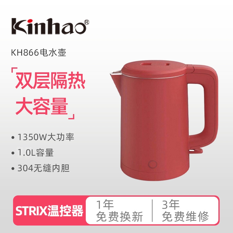 健浩电热水壶酒店家用kh866双层