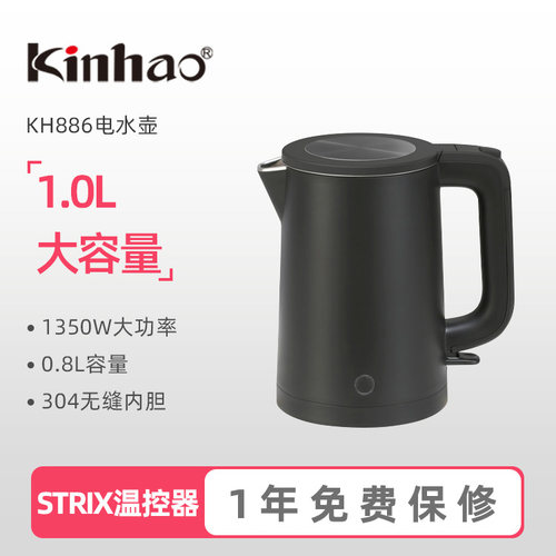 健浩KH886双层防烫电热水壶酒店宾馆专业烧水壶1L304不锈钢快速煮