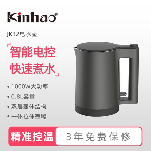健浩JK32双层保温防烫304不锈钢收纳电热水壶自动开盖快速煮水0.8