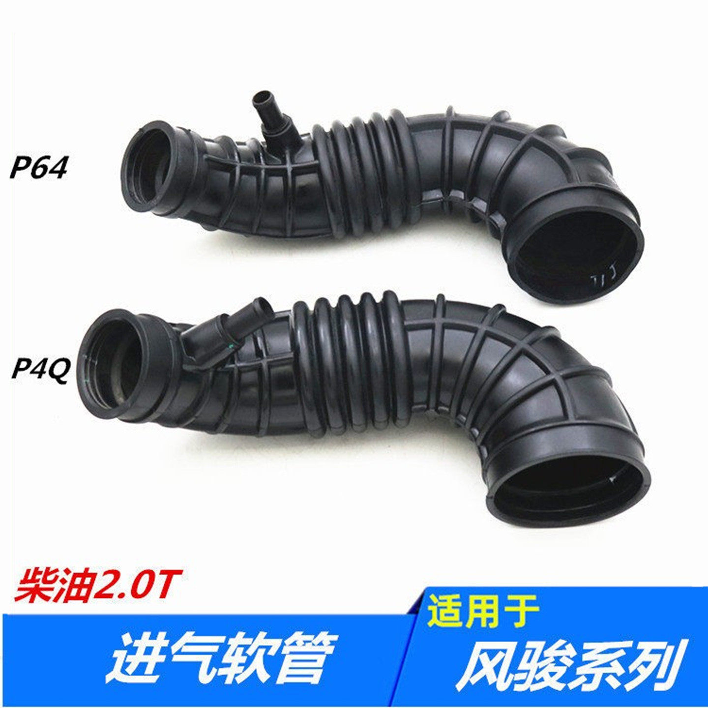 适配GW4D20长城皮卡风骏567发动机进气软管波纹胶管空滤软管配件
