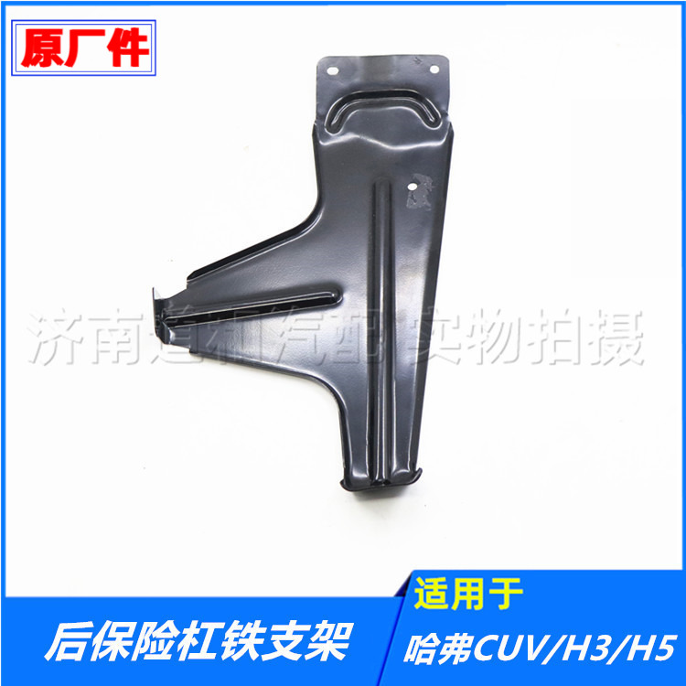 适配长城哈弗CUVH3H5后保险杠支架后杠铁支架挂耳卡子支撑配件