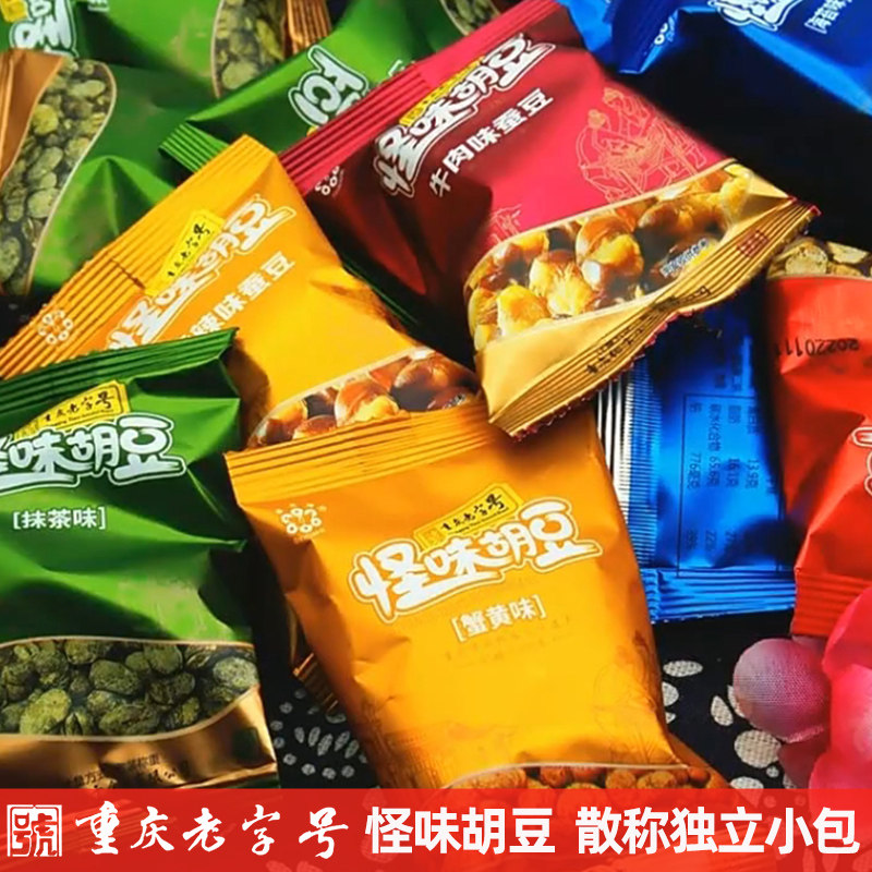 重庆特产蝶花牌怪味胡豆散称装香辣蚕豆海苔休闲零食混合吃货解馋,零食/坚果/特产,豆类制品,淘宝优惠券,粉丝福利购,淘宝优惠卷