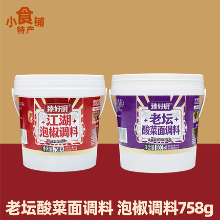 重庆特产臻好厨江湖泡椒调料758g桶装老坛酸菜面调料酸辣煮鱼家用